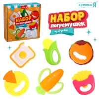 Набор погремушек «Продукты», 6 шт. Набор погремушек «Продукты», 6 шт.