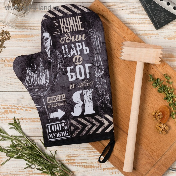 Кухонный набор &laquo;Царь на кухне&raquo;, варежка-прихватка 20х28 см, молоток деревянный