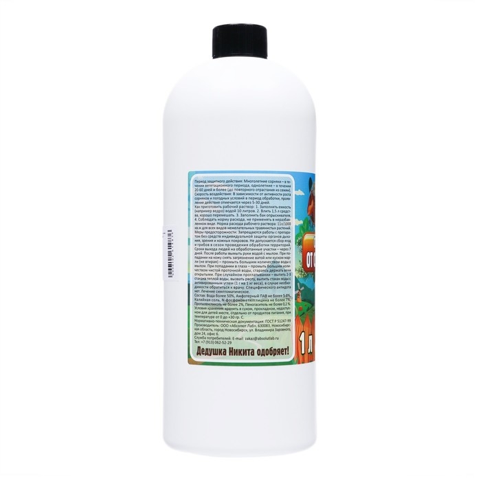 Средство от Сорняков Средство от Сорняков "Рецепты дедушки Никиты", 1 л