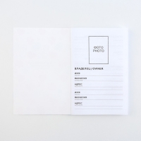 Ветеринарный паспорт международный универсальный &laquo;Кот и Собака&raquo;