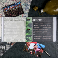 Дембельская книга на ленте «ДМБ», 32 листа, 20 х 20 см Дембельская книга на ленте «ДМБ», 32 листа, 20 х 20 см