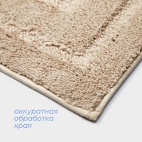 Коврик для дома SAVANNA &laquo;Мягкость&raquo;, 40&times;60 см, цвет бежевый