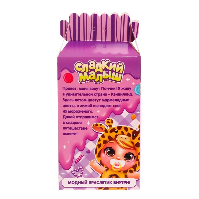 Пупс &laquo;Сладкий малыш&raquo;, жирафик