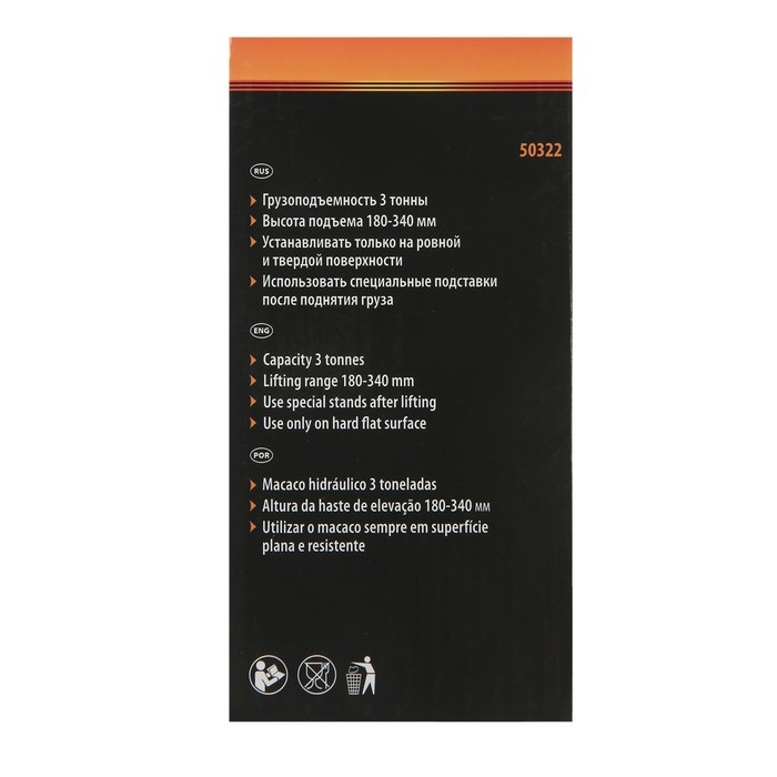 Домкрат гидравлический Sparta, 3 т, бутылочный, подъем на 180-340 мм Домкрат гидравлический Sparta, 3 т, бутылочный, подъем на 180-340 мм