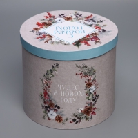 Коробка подарочная &laquo;Новогодняя акварель&raquo;, 17,5 х 20 см, Новый год