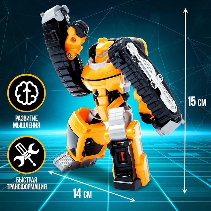 Робот «Технобот» Робот «Технобот»