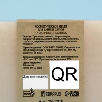 Набор мыла в спайке 3 шт "Сливочная ваниль, Малина, Банан" по 80г Набор мыла в спайке 3 шт "Сливочная ваниль, Малина, Банан" по 80г