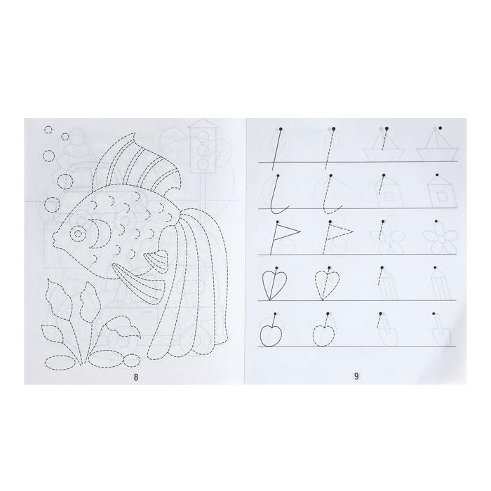 Рабочая тетрадь &laquo;Готовимся к письму&raquo;, часть 1