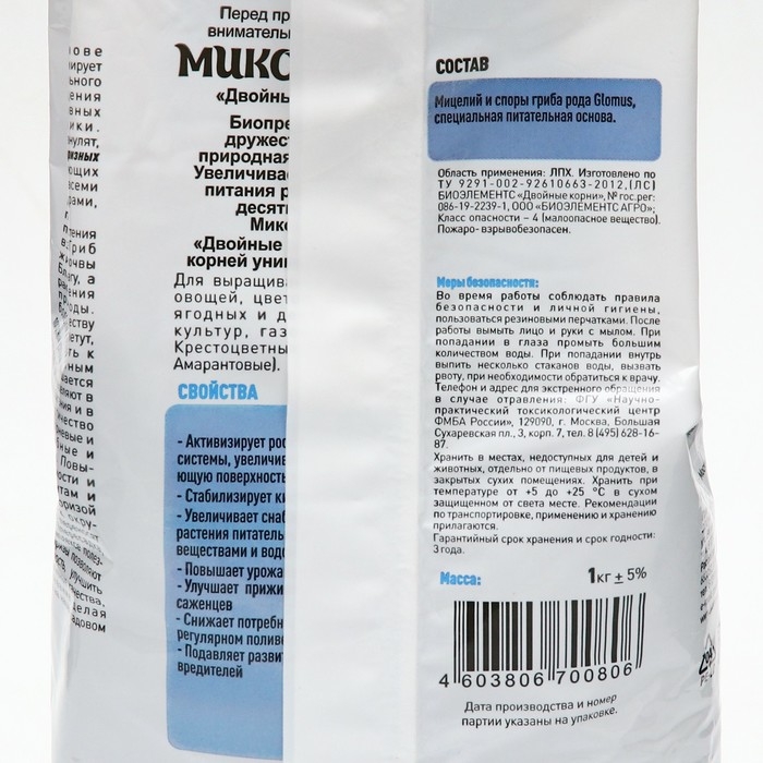 Микориза двойные корни Универсальная, 1 кг Микориза двойные корни Универсальная, 1 кг