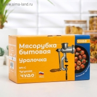 Мясорубка ручная &laquo;Уралочка&raquo;, чугунная