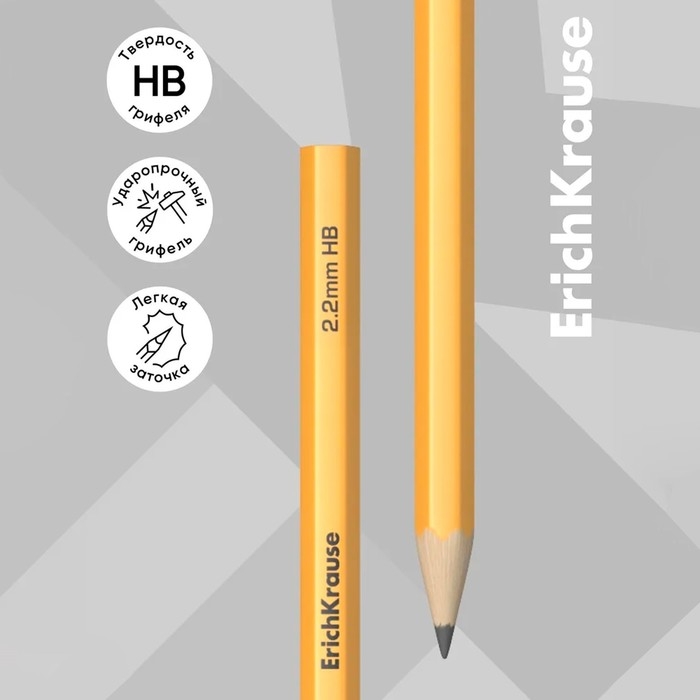 Набор чернографитных карандашей 4 штуки ErichKrause "Amber", HB, грифель d=2.2 мм, дерево, шестигранных, в пакете, жёлтый корпус