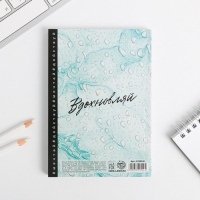 Умный блокнот CashBook А6, 68 листов «Превращай мечты в цели» Умный блокнот CashBook А6, 68 листов «Превращай мечты в цели»