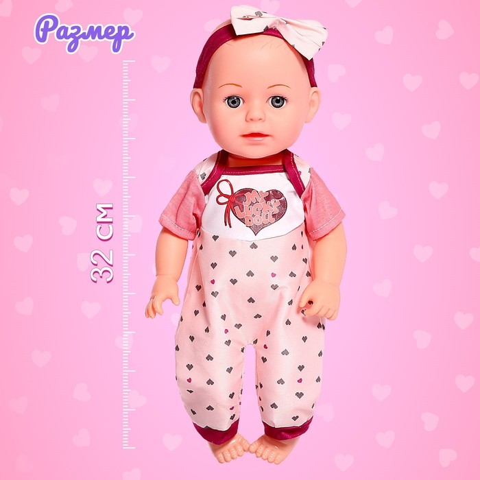 Пупс функциональный &laquo;Мой малыш&raquo;, пьёт, писает, с аксессуарами