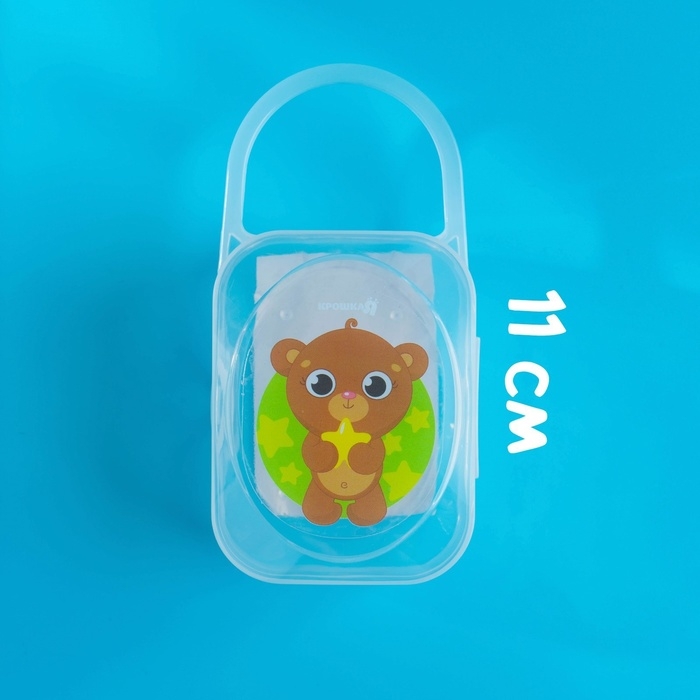 Контейнер для хранения и стерилизации детских сосок и пустышек «Хранитель сладких снов» Контейнер для хранения и стерилизации детских сосок и пустышек «Хранитель сладких снов»