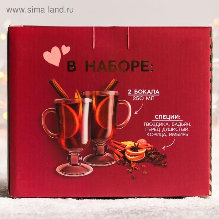 Подарочный набор для глинтвейна &laquo;Твоя улыбка&raquo;: специи 30 г, бокалы 250 мл, 2 шт.
