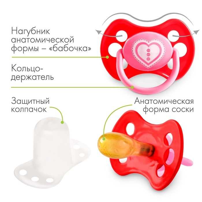 Соска - пустышка латексная анатомическая «Любимая», от 0 мес., цвет МИКС Соска - пустышка латексная анатомическая «Любимая», от 0 мес., цвет МИКС