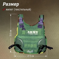 Набор военного &laquo;Командир&raquo;, с текстильным жилетом, 7 предметов