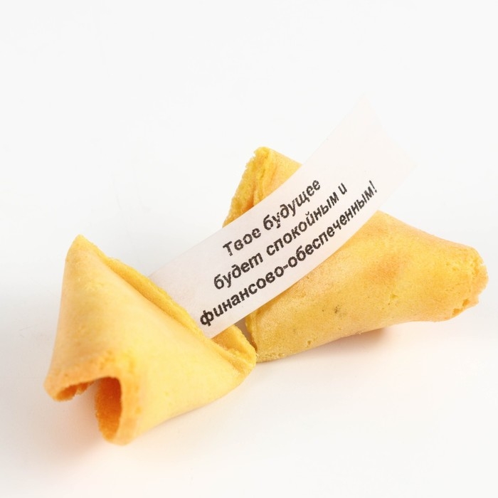 Новый год! Печенье с предсказанием «Весёлого Нового года», 1 шт х 6 г Новый год! Печенье с предсказанием «Весёлого Нового года», 1 шт х 6 г