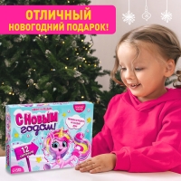 Адвент-календарь на 12 дней &laquo;С Новым годом !&raquo;