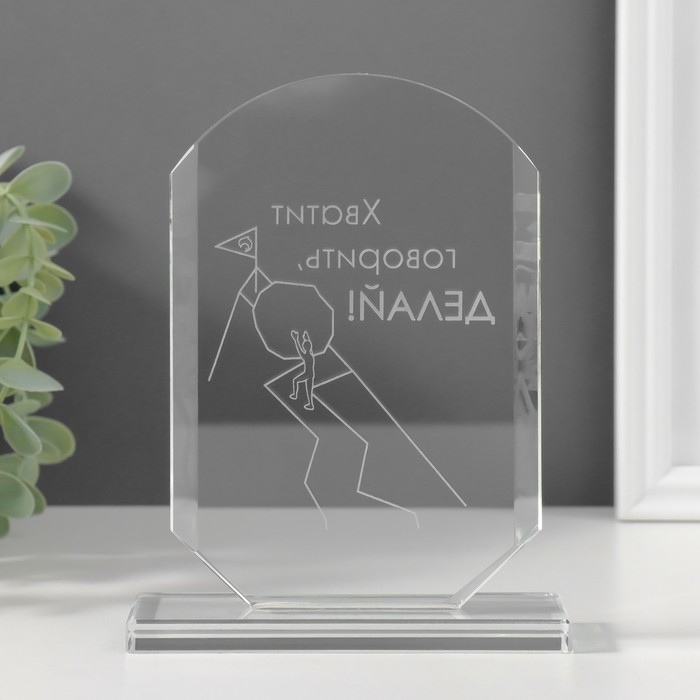 Сувенир стекло стела Сувенир стекло стела "Делай" 16х11х4,5 см