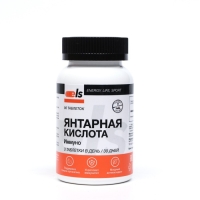 Янтарная кислота Иммуно, 90 таблеток по 0,5 г Янтарная кислота Иммуно, 90 таблеток по 0,5 г