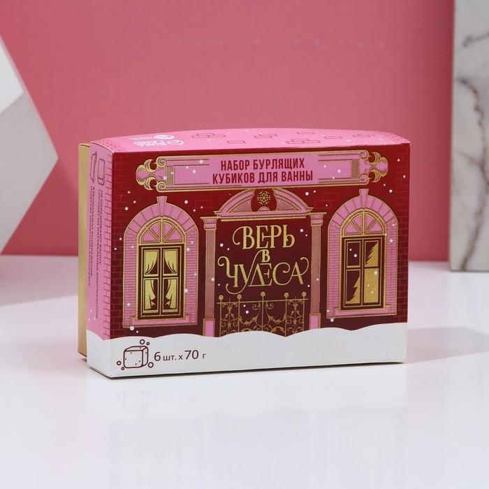 Подарочный набор косметики &laquo;Верь в чудеса!&raquo;, бомбочки для ванны с добавками, 6 х 70 г, Новый Год