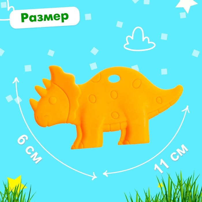 Набор прорезывателей для зубов «Динозаврики», 4 шт. Набор прорезывателей для зубов «Динозаврики», 4 шт.