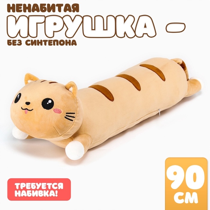 Шкурка мягкой игрушки Шкурка мягкой игрушки "Кот", 60 см, цвет рыжий