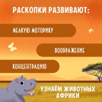 Набор для раскопок &laquo;Мир зверей&raquo;