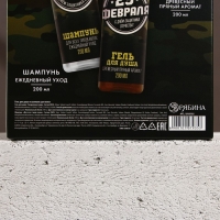 Подарочный набор косметики &laquo;С 23 Февраля!&raquo;, гель для душа 200 мл и шампунь для волос 200 мл, HARD LINE