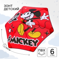 Зонт детский. "Oh boy!", Микки Маус, 6 спиц d=90 см Зонт детский. "Oh boy!", Микки Маус, 6 спиц d=90 см