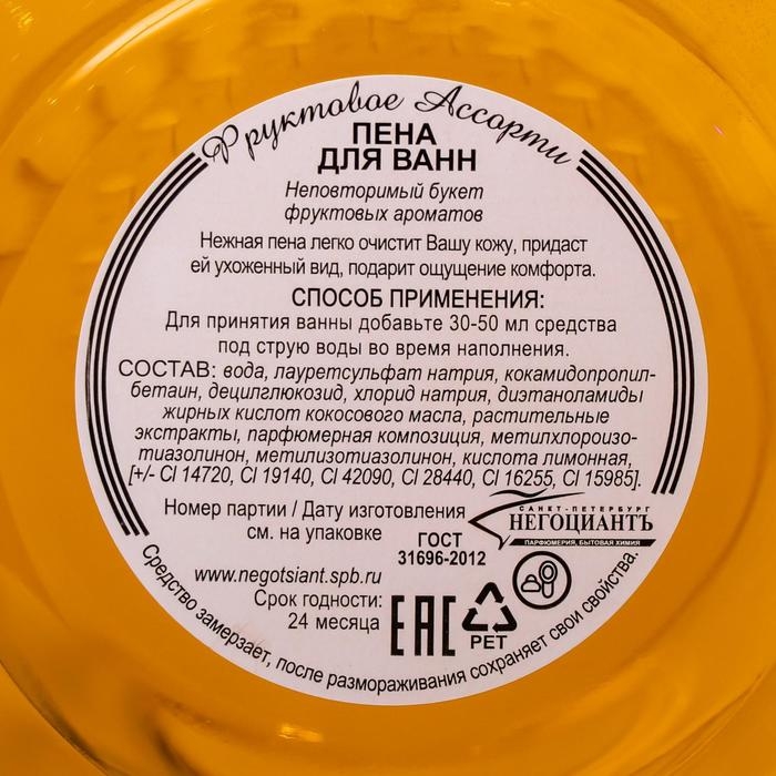 Пена для ванн &laquo;Фруктовое ассорти&raquo;, дыня и мёд, 750 мл