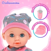 Пупс функциональный &laquo;Кроха&raquo; в костюмчике, с набором аксессуаров, пьёт, писает