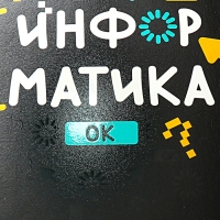 Тетрадь предметная ИНФОРМАТИКА, 48 листов в клетку, ErichKrause Inscription, обложка мелованный картон, твин-лак, блок офсет 100% белизна, инфо-блок Тетрадь предметная ИНФОРМАТИКА, 48 листов в клетку, ErichKrause Inscription, обложка мелованный картон, твин-лак, блок офсет 100% белизна, инфо-блок