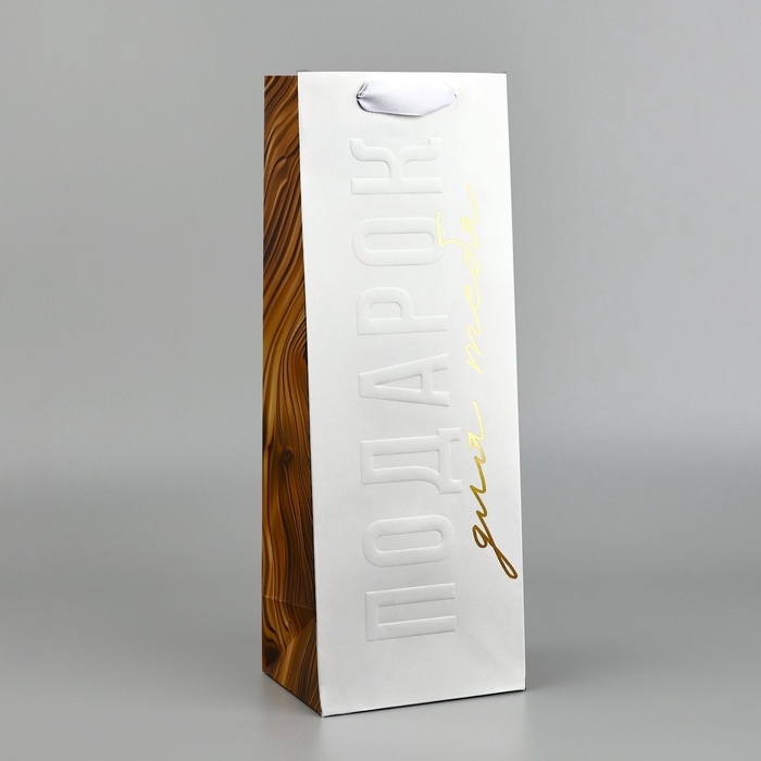 Пакет под бутылку &laquo;Подарок для тебя&raquo;, 13 &times; 36 &times; 10 см