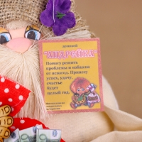 Оберег-домовой "Андрейка с мешком", 19х15х15 см, микс Оберег-домовой "Андрейка с мешком", 19х15х15 см, микс