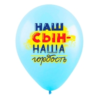 Шар латексный 12" &laquo;Комплименты для детей, Акварель&raquo;, пастель, 1 ст., набор 50 шт. МИКС