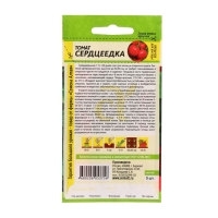 Семена Томат "Сердцеедка", Сем. Алт, ц/п, 5 шт Семена Томат "Сердцеедка", Сем. Алт, ц/п, 5 шт