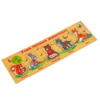 Рамка - вкладыш «Учим лесных животных», 5 элементов Рамка - вкладыш «Учим лесных животных», 5 элементов