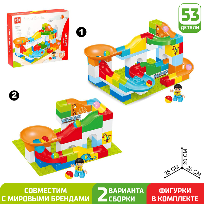 Конструктор &laquo;Блочный марблс&raquo;, 53 детали