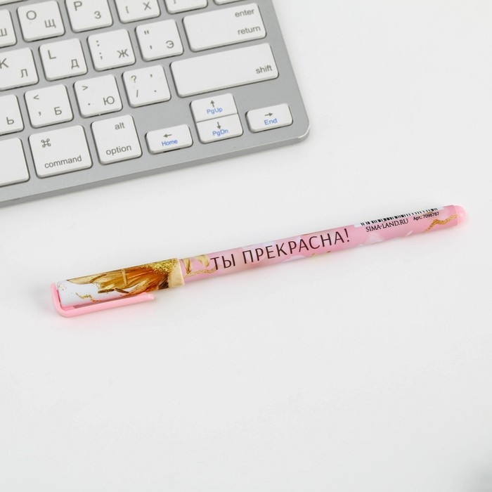 Ручка шариковая синяя паста 0.7 мм &laquo;Ты совершенна&raquo; пластик, в подарочной коробке