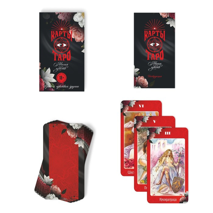 Таро &laquo;Магия чувств&raquo;, 78 карт (6х11 см), 16+