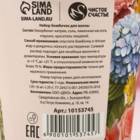 Подарочный набор косметики &laquo;С 8 Марта!&raquo;, бомбочки для ванны 6 х 20 г, ЧИСТОЕ СЧАСТЬЕ
