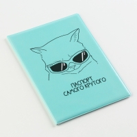 Обложка на ветеринарный паспорт &laquo;Паспорт самого крутого&raquo;