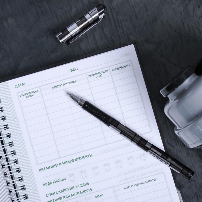 Дневник питания &laquo;Универсальный&raquo;, 63 листа, 14 х 20,3 см