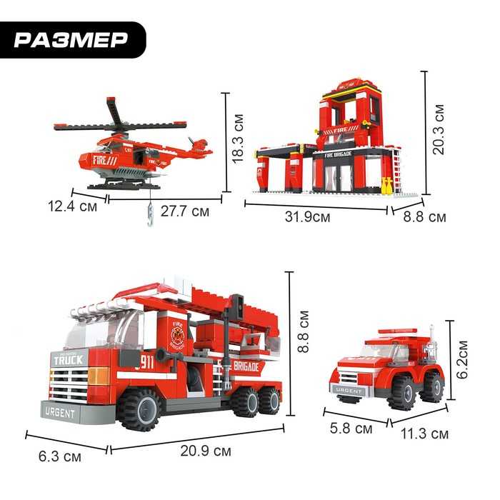 Конструктор Пожарная бригада &laquo;Огнеборцы&raquo;, 697 деталей