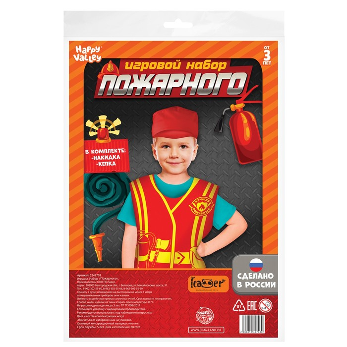 Игровой набор «Пожарный» Игровой набор «Пожарный»