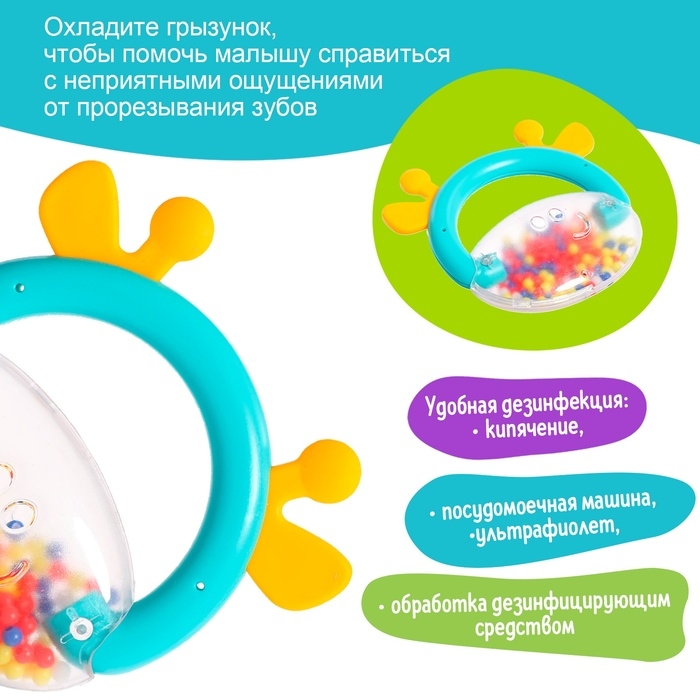 Погремушка с прорезываетелем &laquo;Зоопарк&raquo;