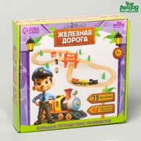 Железная дорога &laquo;Большое путешествие&raquo;, с мостом, 39 деталей, 27,5 &times; 27,5 &times; 5,6 см