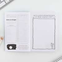 Дневник творческого человека А5, 120 л. &laquo;Панда&raquo;